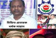 ধর্ষনকারী মান্নান এখন চাদাবাজ ও প্রতারক